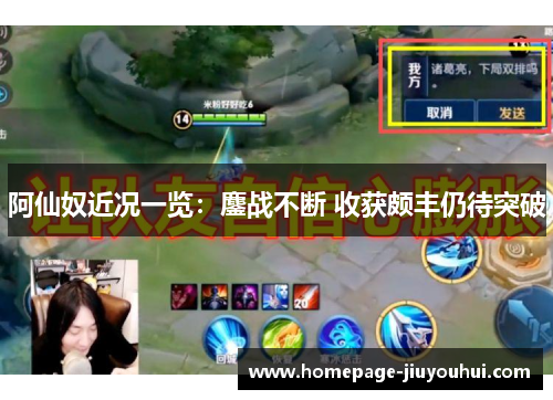 阿仙奴近况一览:鏖战不断 收获颇丰仍待突破 阿仙奴近况一览:鏖战不断 收获颇丰仍待突破